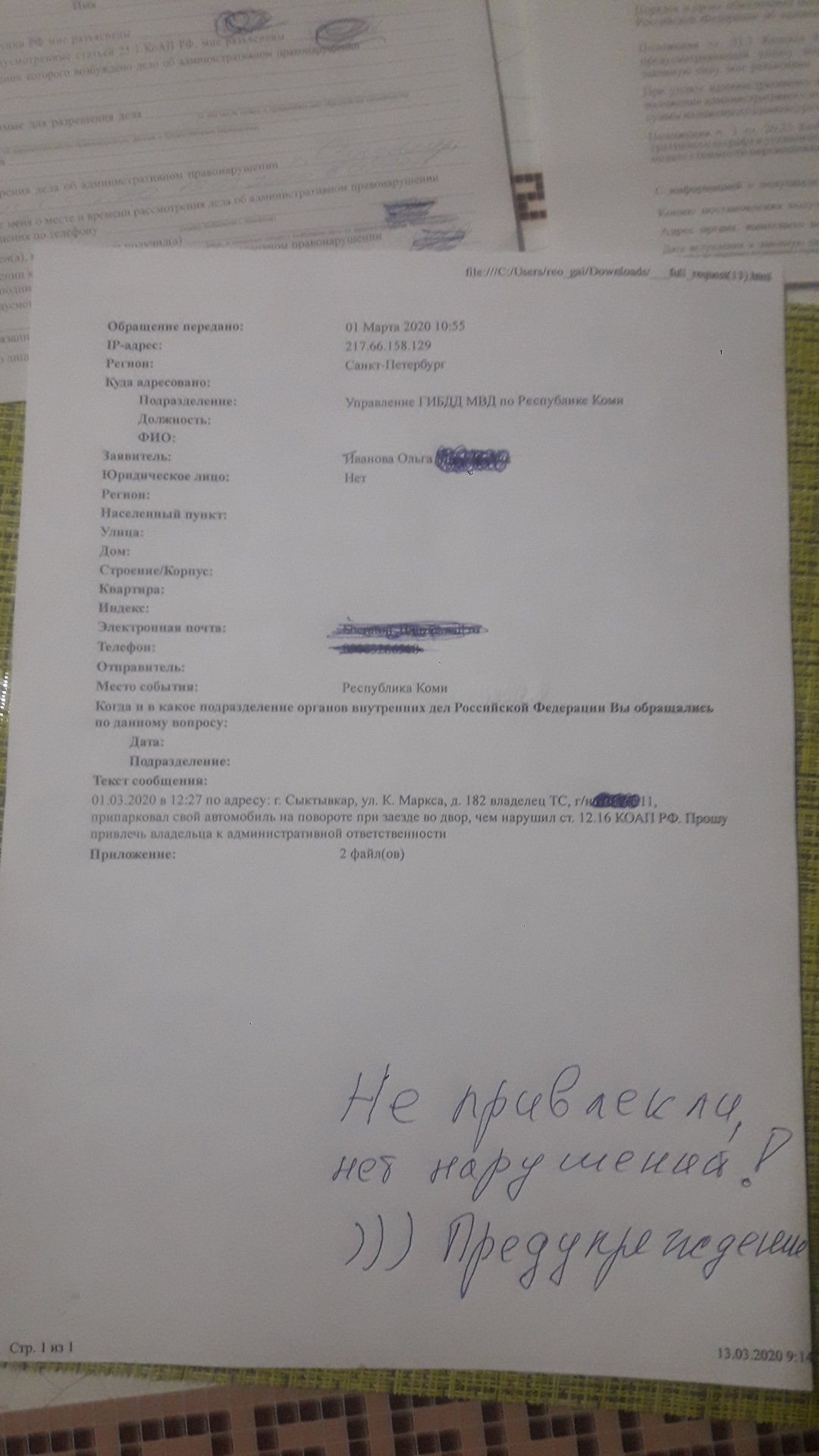 Блютуз в магнитолу SCANIA MP-88 MEDIUM — Citroen C3 Picasso, 1,4 л ...