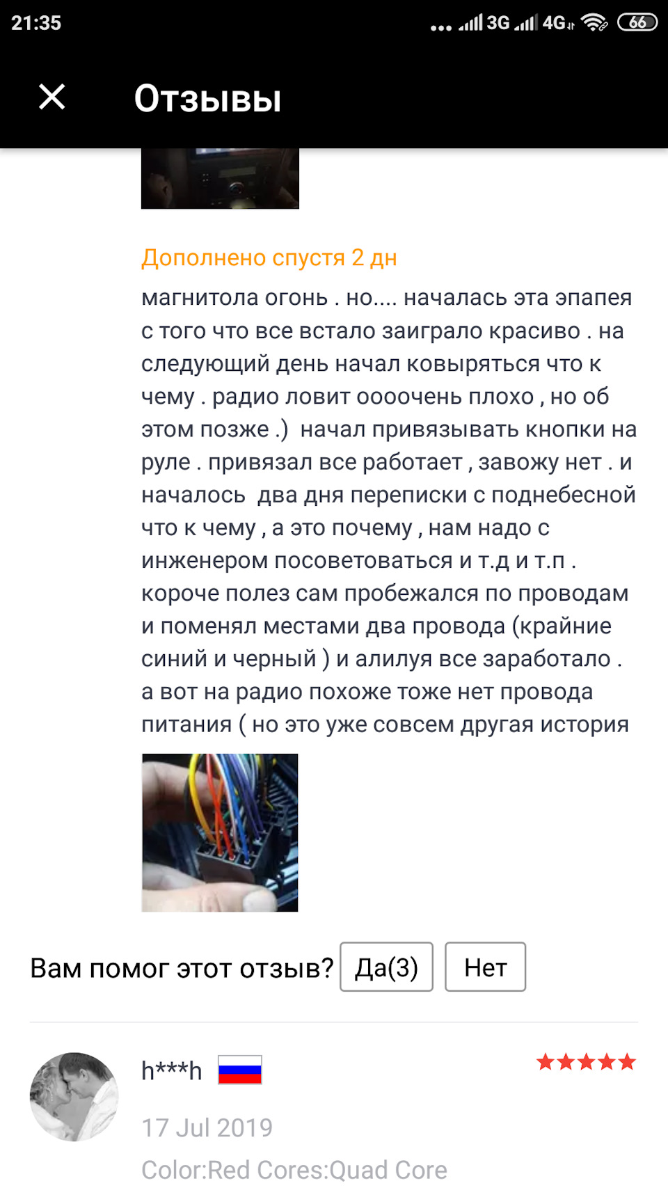 ПЛОХО ЛОВИТ РАДИО на АНДРОИД МАГНИТОЛЕ -ВОПРОС! — Great Wall Hover, 2,4 л,  2011 года | автозвук | DRIVE2