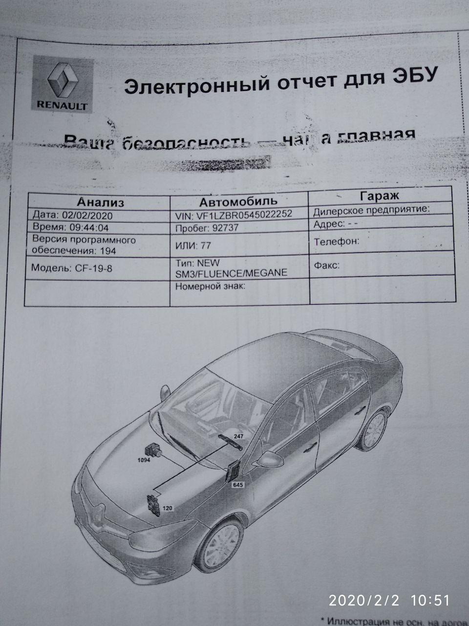 Новая прошивка ЭБУ впрыска по тех. ноте 5166Е — Renault Fluence, 1,6 л,  2011 года | электроника | DRIVE2