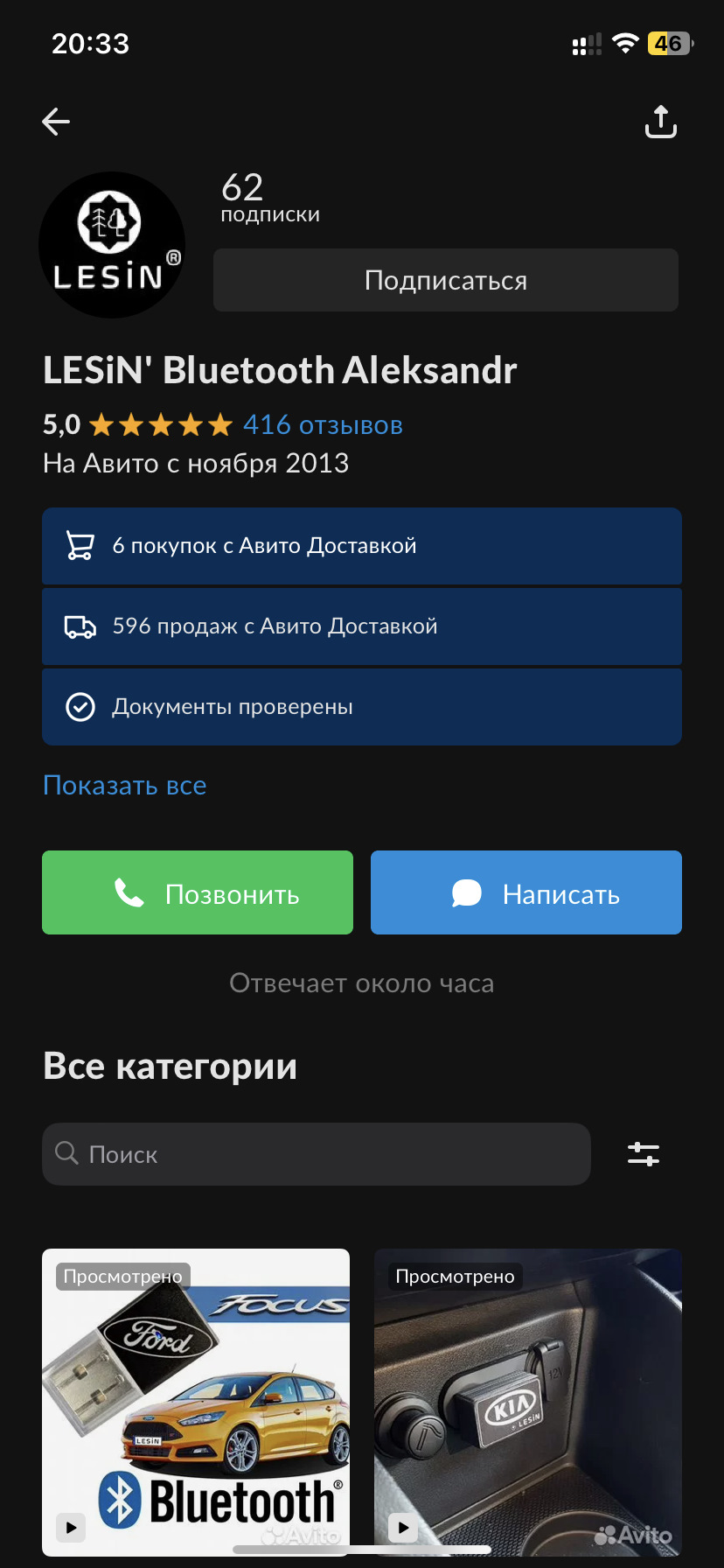 LESiN адаптер BLUETOOTH — DRIVE2