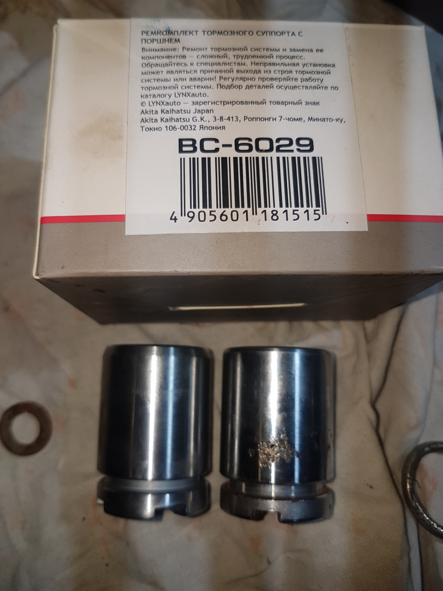 Замена тросиков ручника, колодок. Рем комплект, тормозная жидкость ...