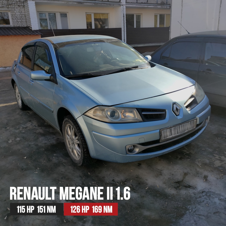 Чип-тюнинг Renault Megane II 1.6 115лс — ProChip32 на DRIVE2