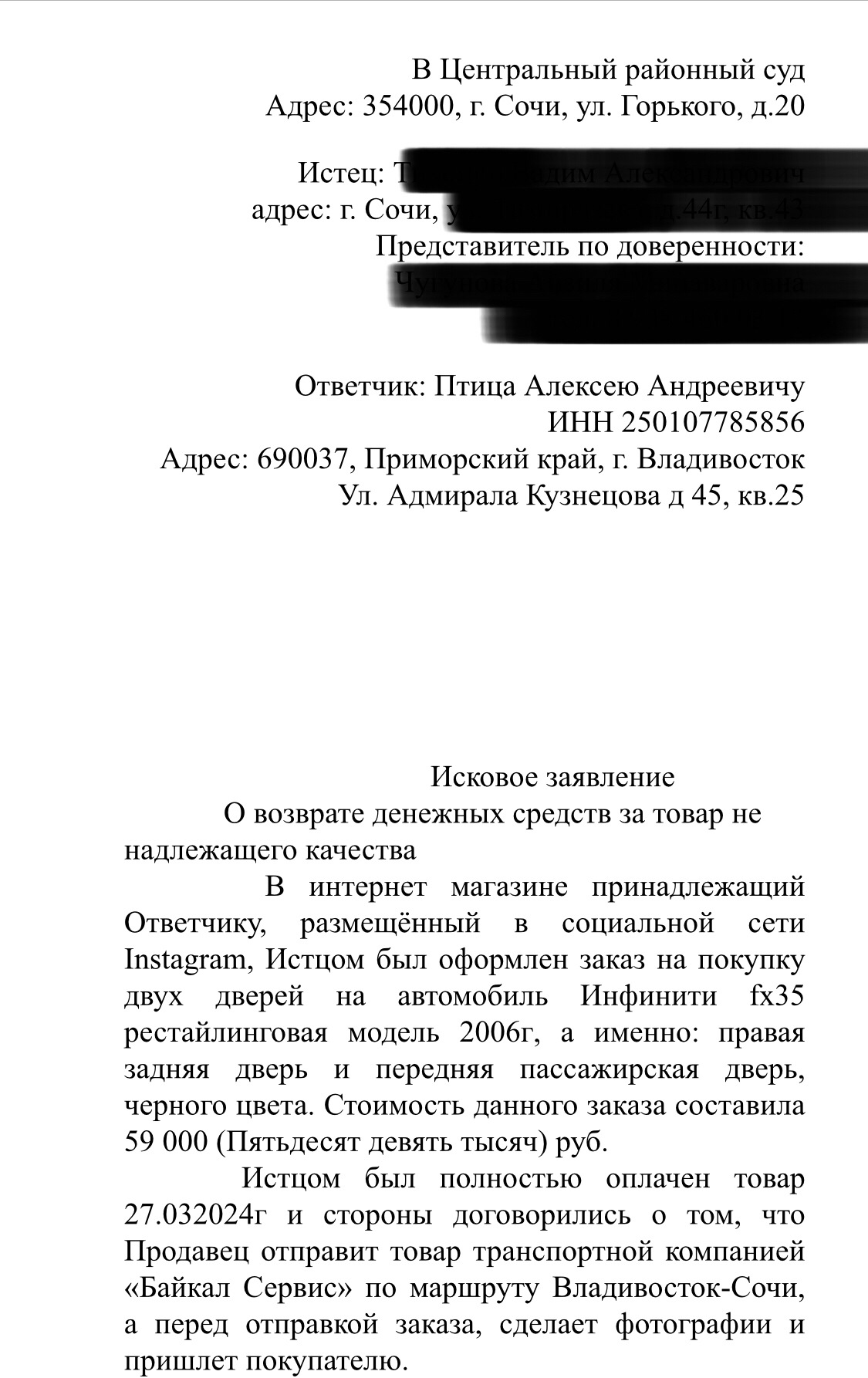 Поиск справедливости в суде! — Infiniti FX (1G), 3,5 л, 2006 года | просто  так | DRIVE2