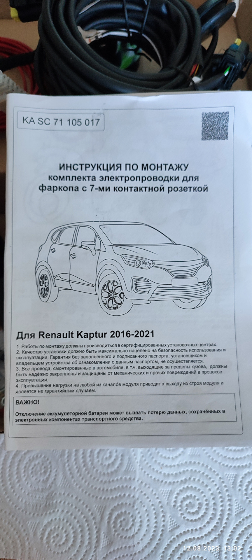 KASC71 Розетка фаркопа SHERIFF | Запчасти на DRIVE2
