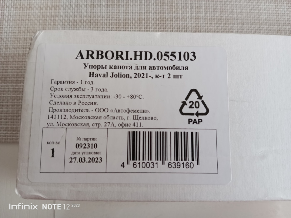 Установка Газовых упоров капота + Заглушки в стаканы передних стоек ...