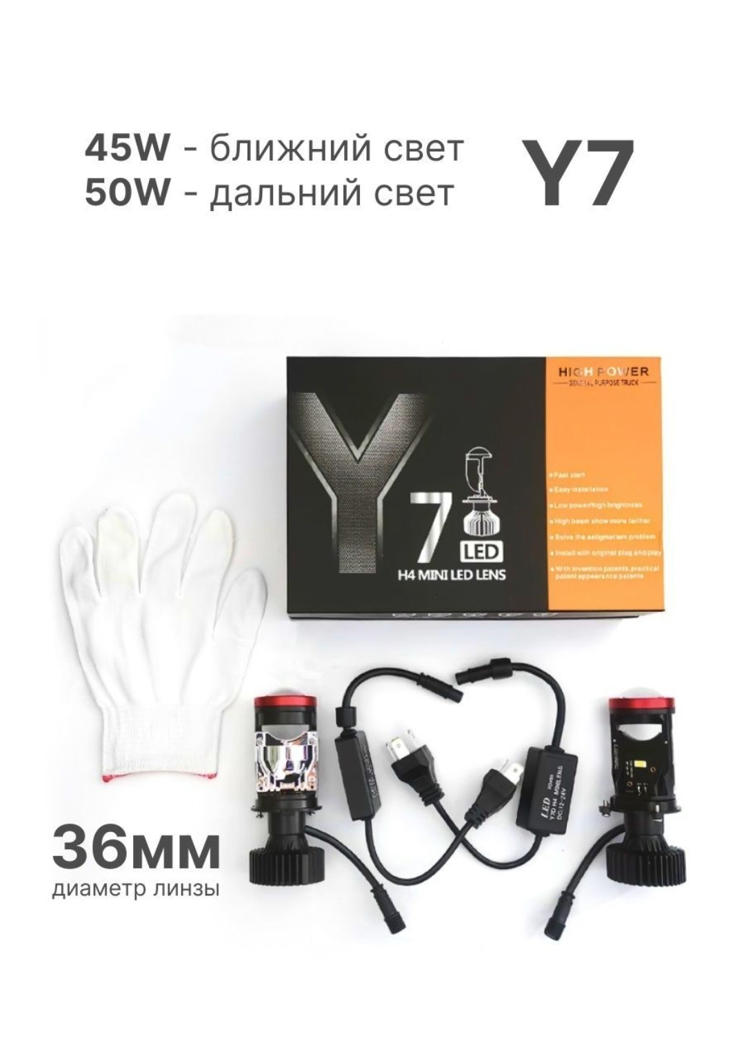 Мини bi-led лампы h4 Y7 — MINI One Mk II, 1,4 л, 2009 года | стайлинг ...