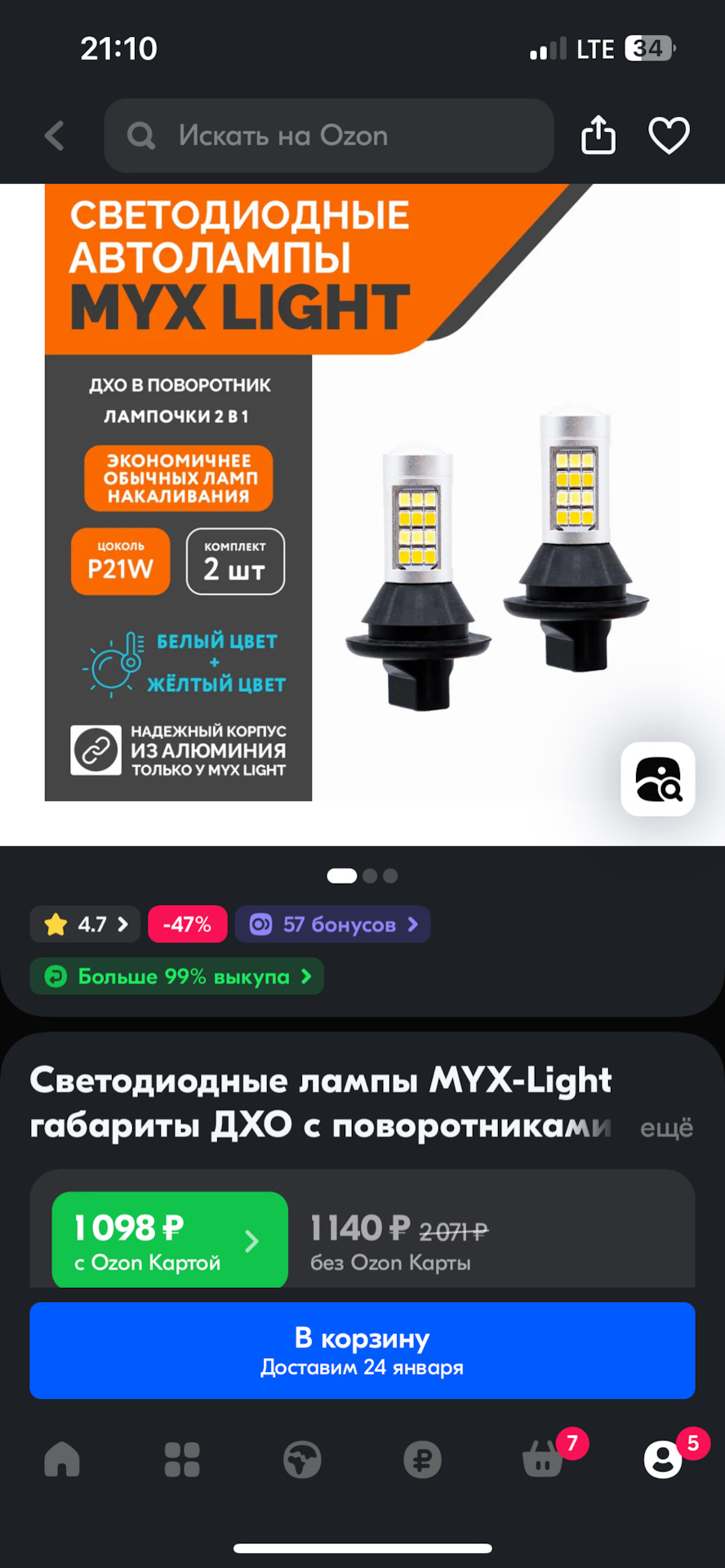Дхо + поворотник — Hyundai Solaris (2G), 1,6 л, 2018 года | тюнинг | DRIVE2