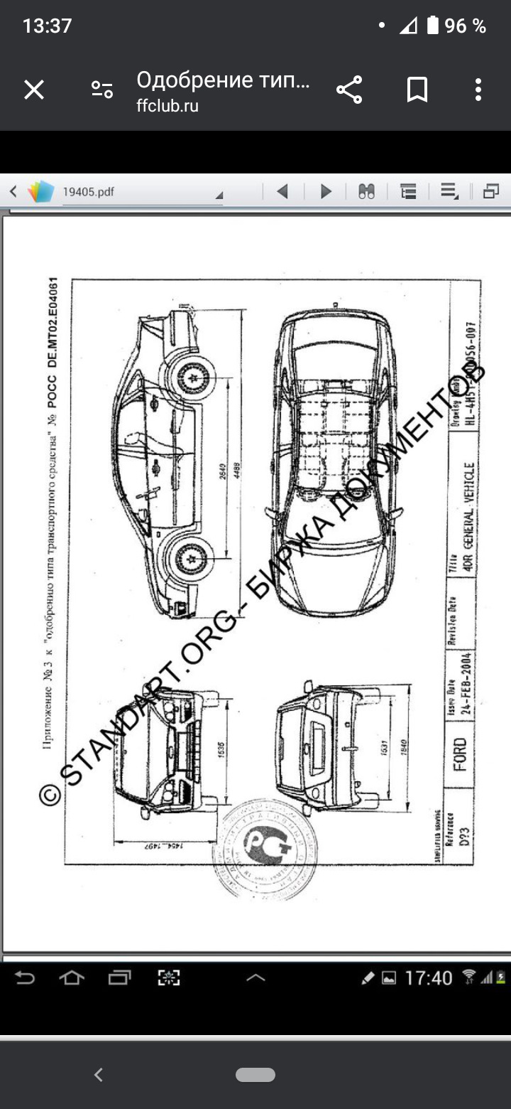 ОТТС форд фокус фаркоп разрешение — Ford Focus Sedan II, 2 л, 2010 года ...