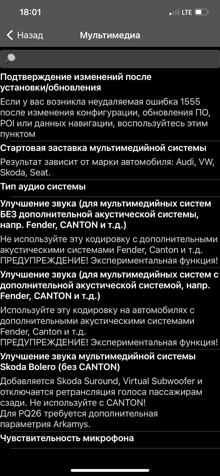 кодирование тигуан 2 с помощью car scanner. Смотреть фото кодирование тигуан 2 с помощью car scanner. Смотреть картинку кодирование тигуан 2 с помощью car scanner. Картинка про кодирование тигуан 2 с помощью car scanner. Фото кодирование тигуан 2 с помощью car scanner