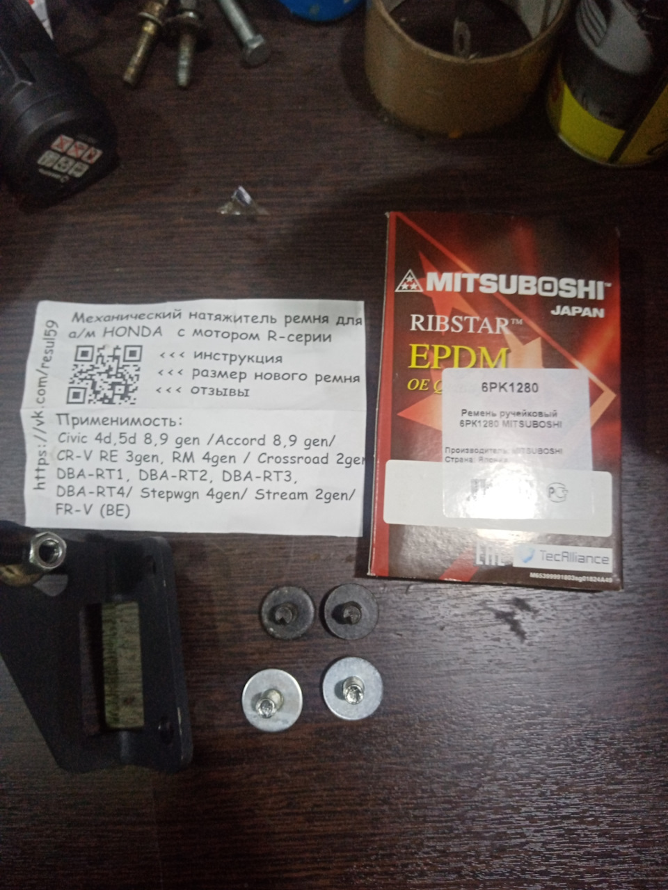 6PK1280 Ремень ручейковый METACO | Запчасти на DRIVE2