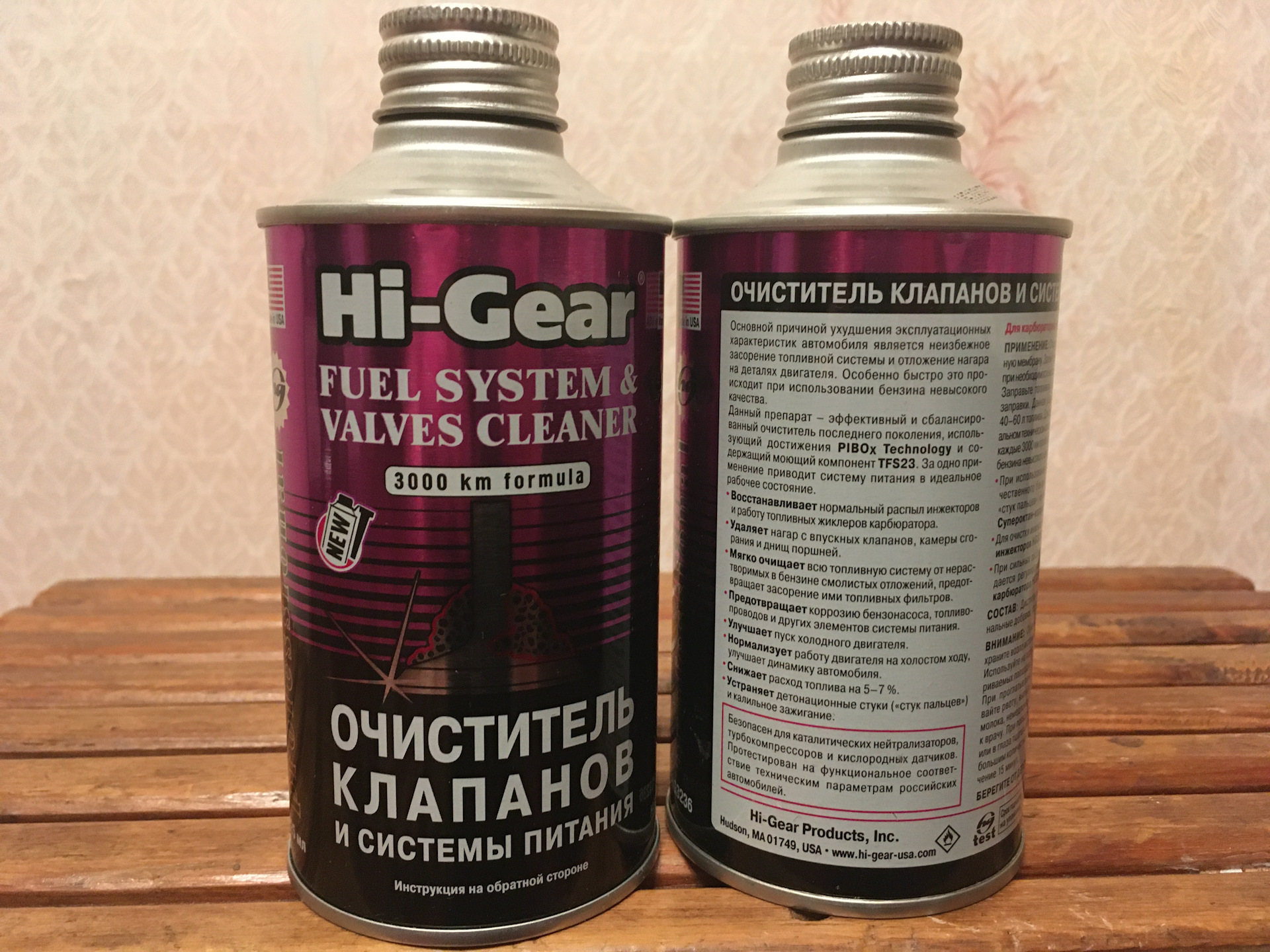 Очистители клапанов отзывы. Hg3236 очиститель топливной системы Hi-Gear. Hi-Gear hg3235. HG очиститель клапанов. Очиститель клапанов Хай Гир.