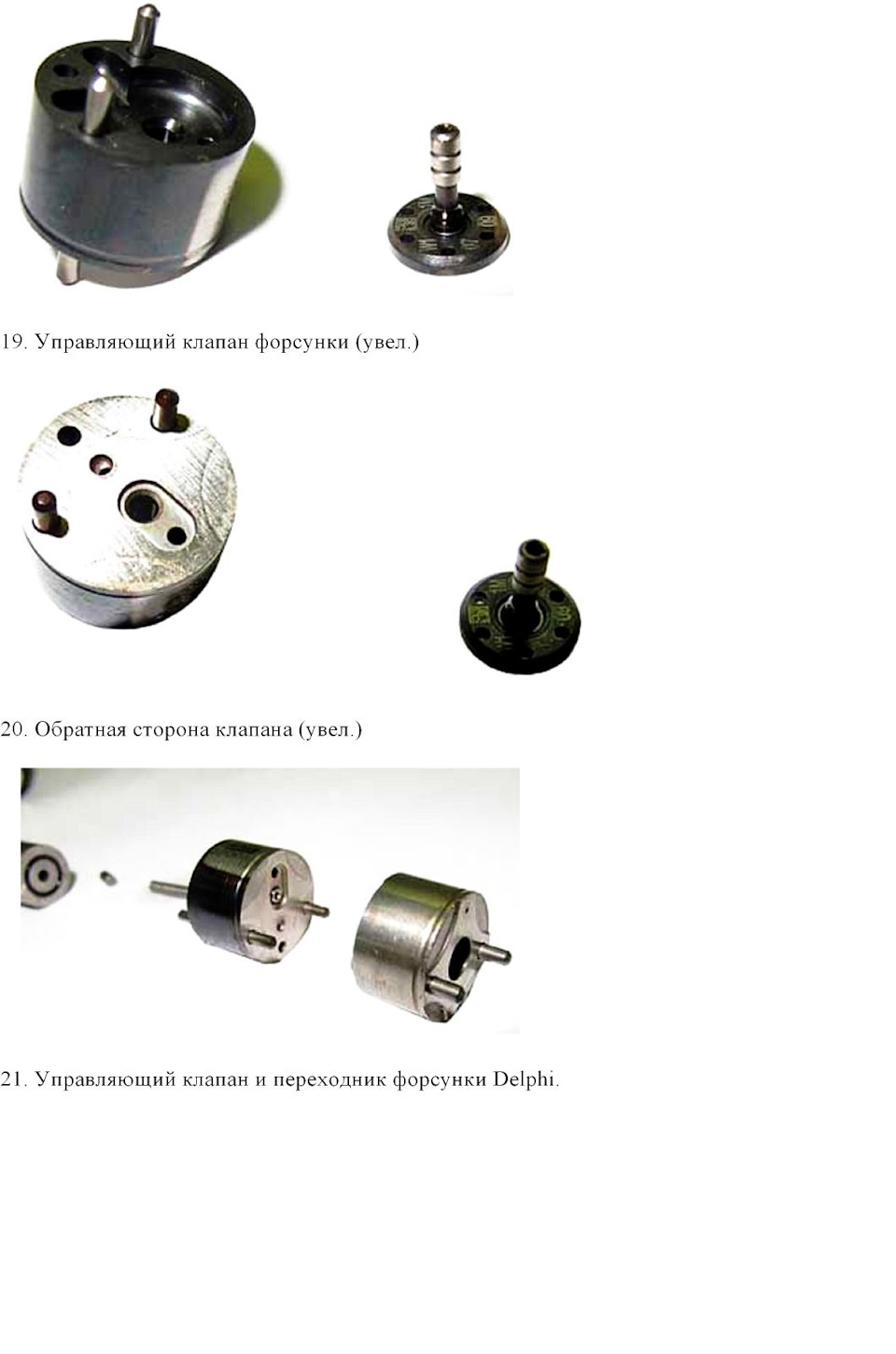 Прописать форсунки ссангйонг кайрон