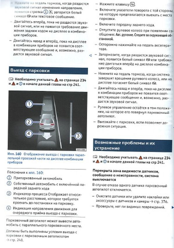 Фото в бортжурнале Volkswagen Tiguan (1G)