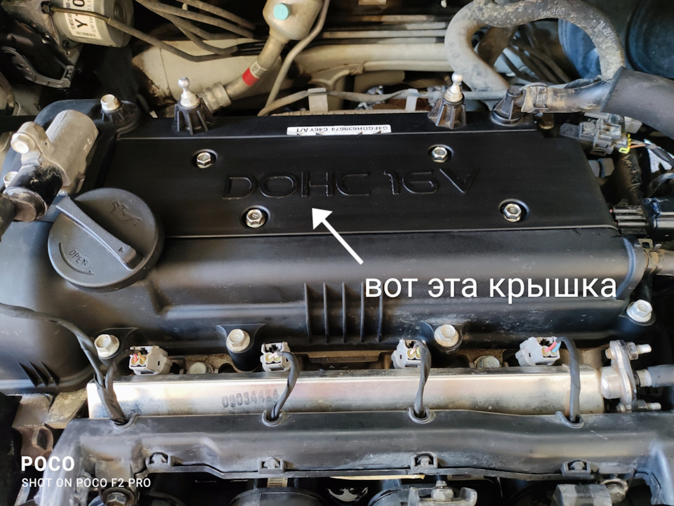 Крышка головки блока цилиндров — KIA Cerato (3G), 1,6 л, 2013 года ...