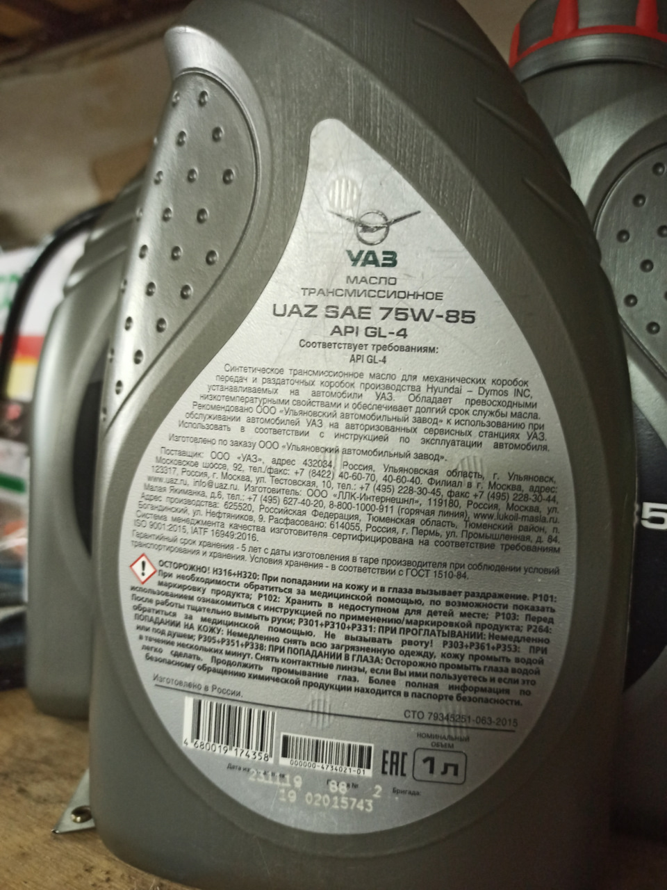000000473402101 МАСЛО ТРАНСМИССИОННОЕ UAZ 75W85 GL-4; НК.1Л. УАЗ ...