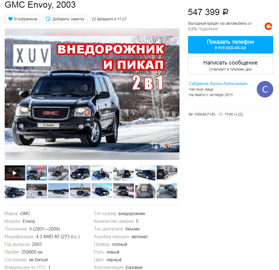 GMC Envoy XUV 4,2 SLT. Путешествие из Москвы в Челябинск. Ч.2 — GMC Envoy,  5,3 л, 2004 года | продажа машины | DRIVE2