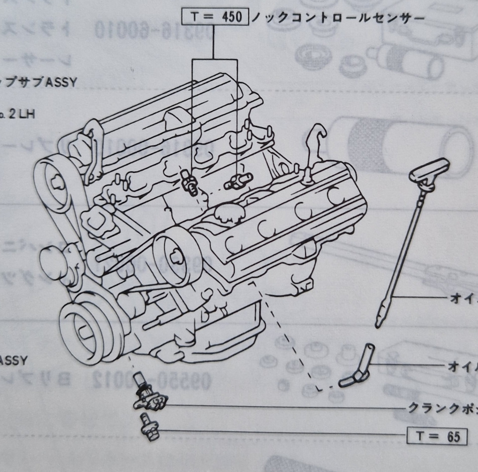 Ошибка датчика детонации — Toyota Crown (S130), 4 л, 1990 года | наблюдение  | DRIVE2