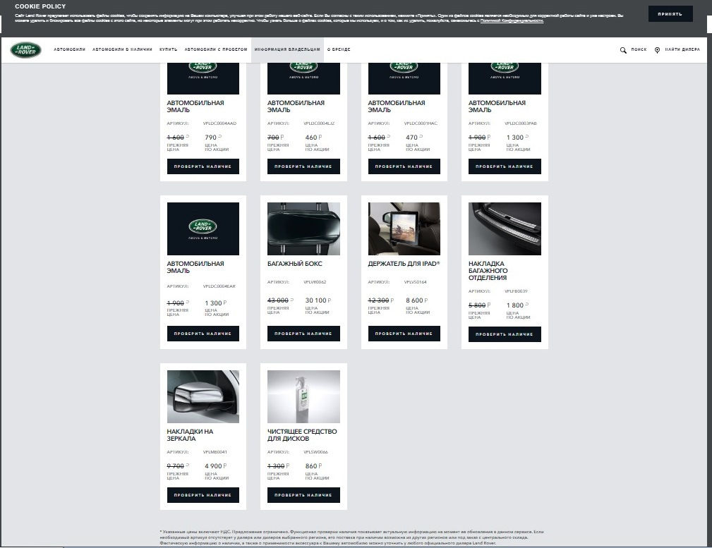 Зайдите на сайт LR. Там скидки на аксессуары. — Land Rover Freelander 2 ...