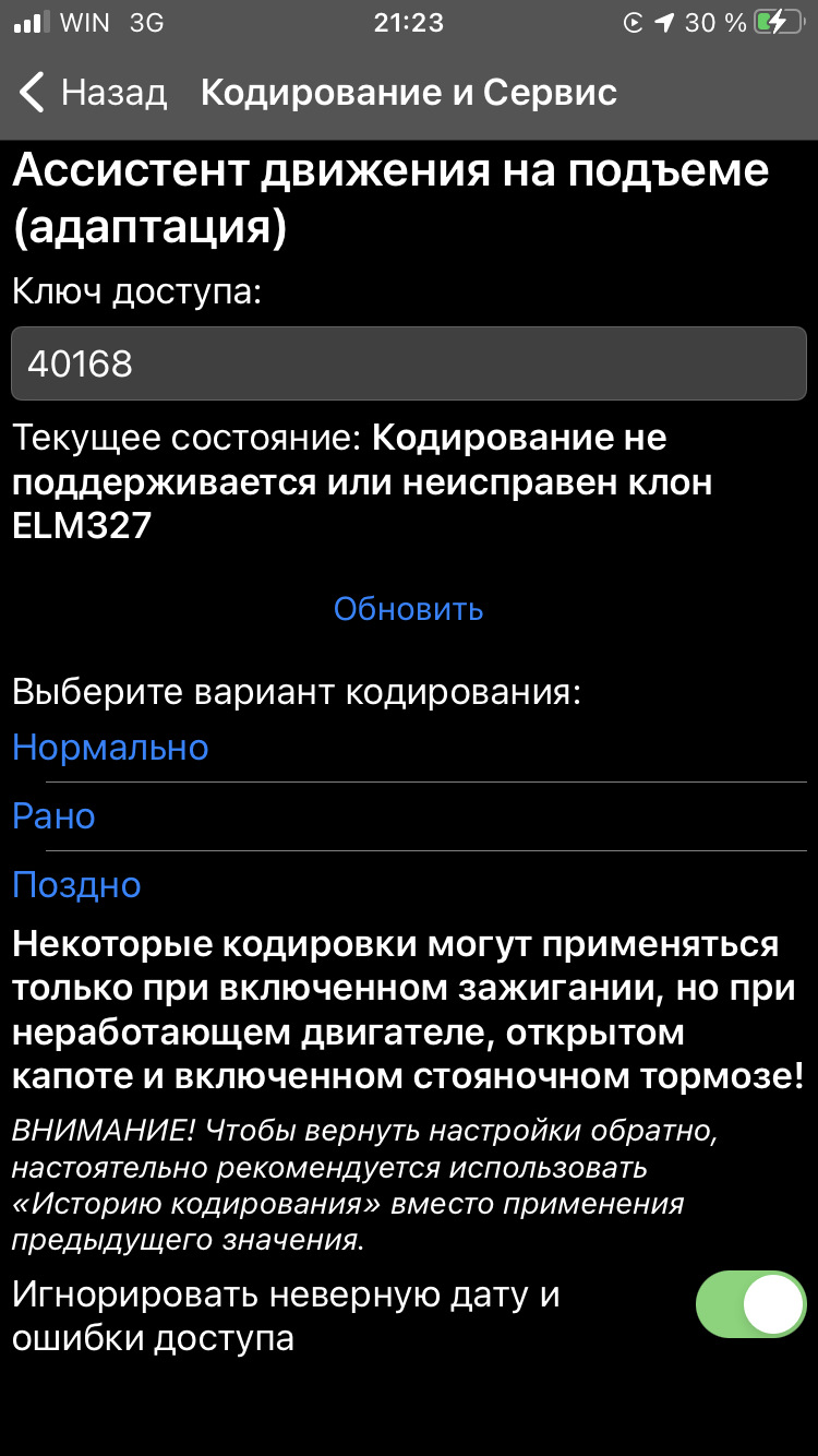 активация сервисного положения дворников через меню. Смотреть фото активация сервисного положения дворников через меню. Смотреть картинку активация сервисного положения дворников через меню. Картинка про активация сервисного положения дворников через меню. Фото активация сервисного положения дворников через меню