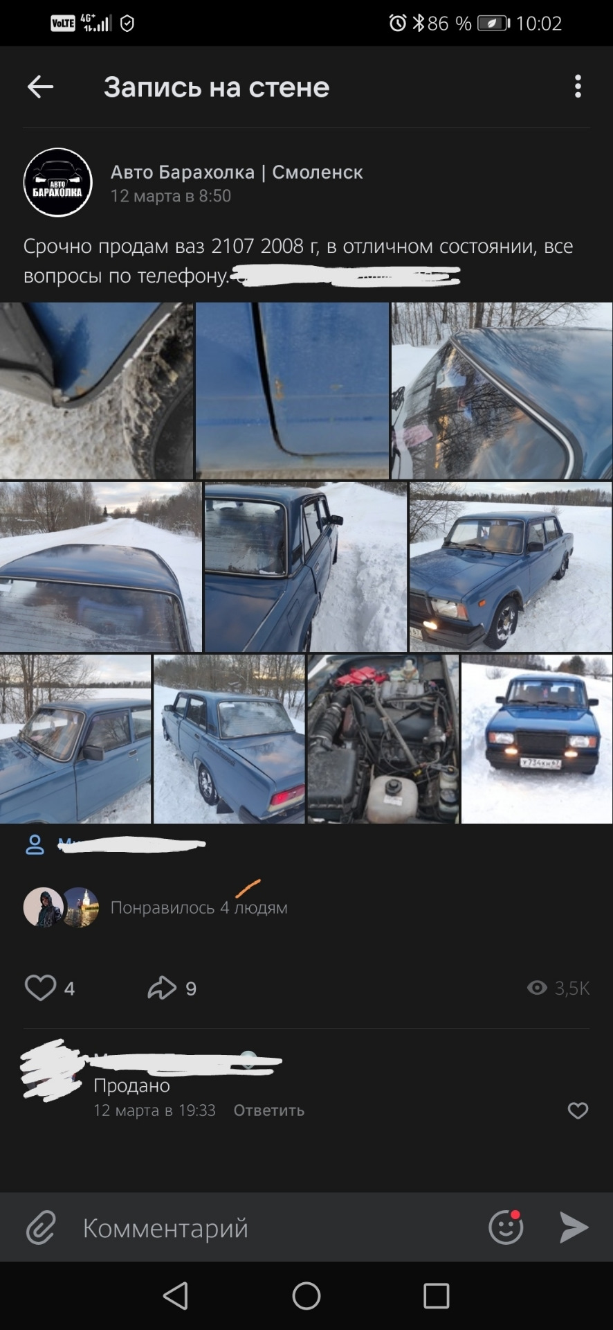 Объявление (по которому покупал) — Lada 21074, 1,6 л, 2008 года | покупка  машины | DRIVE2