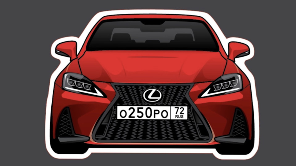 Арома в машину — Lexus IS II, 2,5 л, 2008 года | тюнинг | DRIVE2