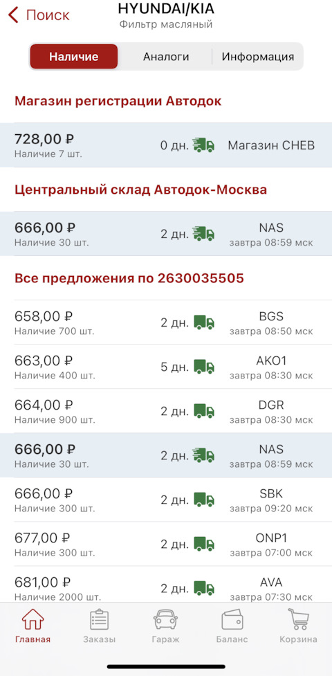 2630035505 МАСЛЯНЫЙ ФИЛЬТР ДВИГАТЕЛЯ KIA HYUNDAI | Запчасти на DRIVE2