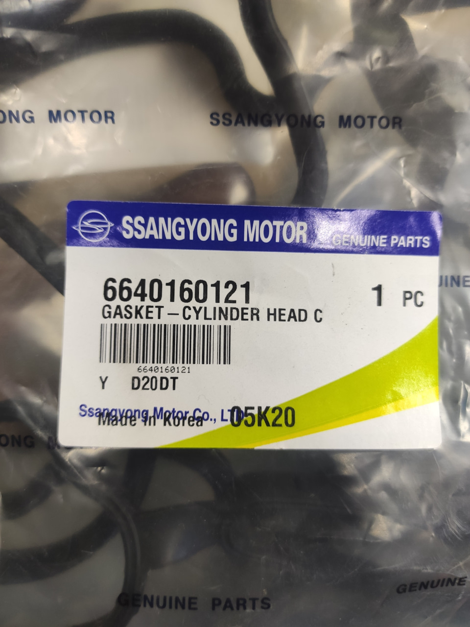 новая прокладка — SsangYong Kyron. Запчасти на фото: 6640160121, D20DT