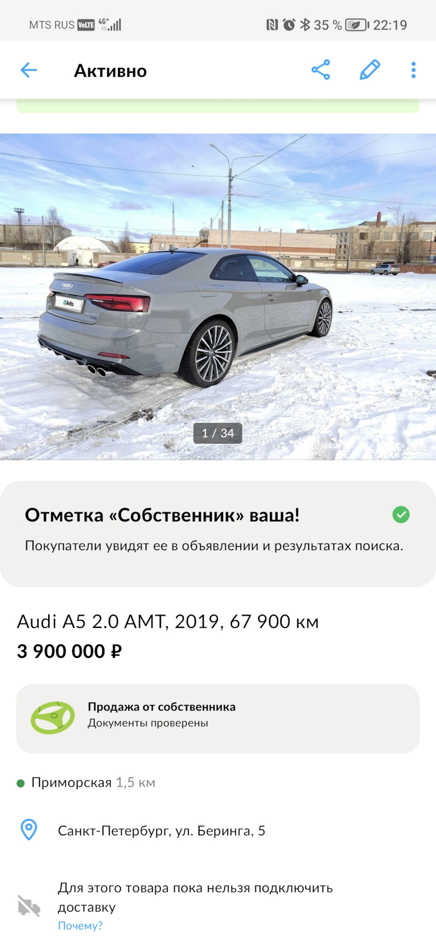 Продажа друга — Audi A5 (2G), 2 л, 2019 года | продажа машины | DRIVE2