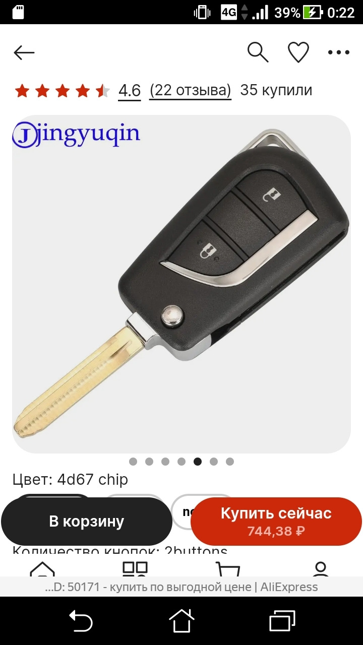 Ключ с Али Экспрес. Программирование чипа и дистанционного замка ...