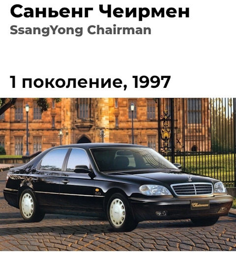 Поколение 1997