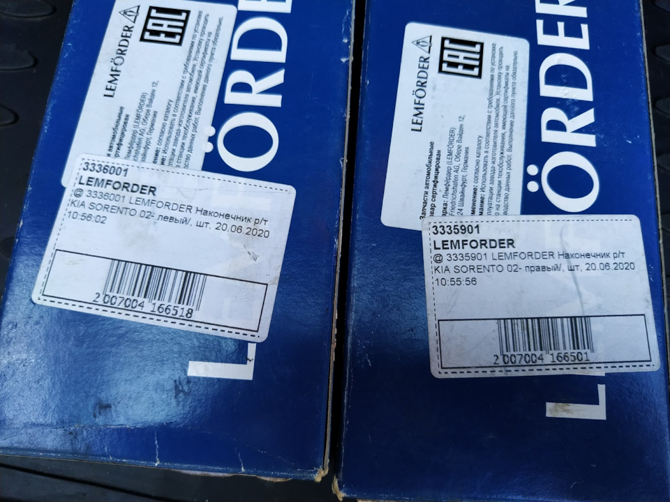 3335901 Рулевая тяга LEMFORDER | Запчасти на DRIVE2