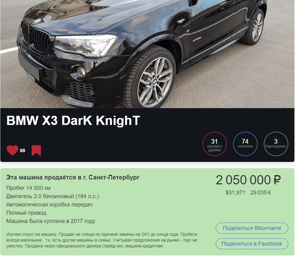 14000 км, 2050000 р. — BMW X3 (F25), 2 л, 2017 года | продажа машины |  DRIVE2