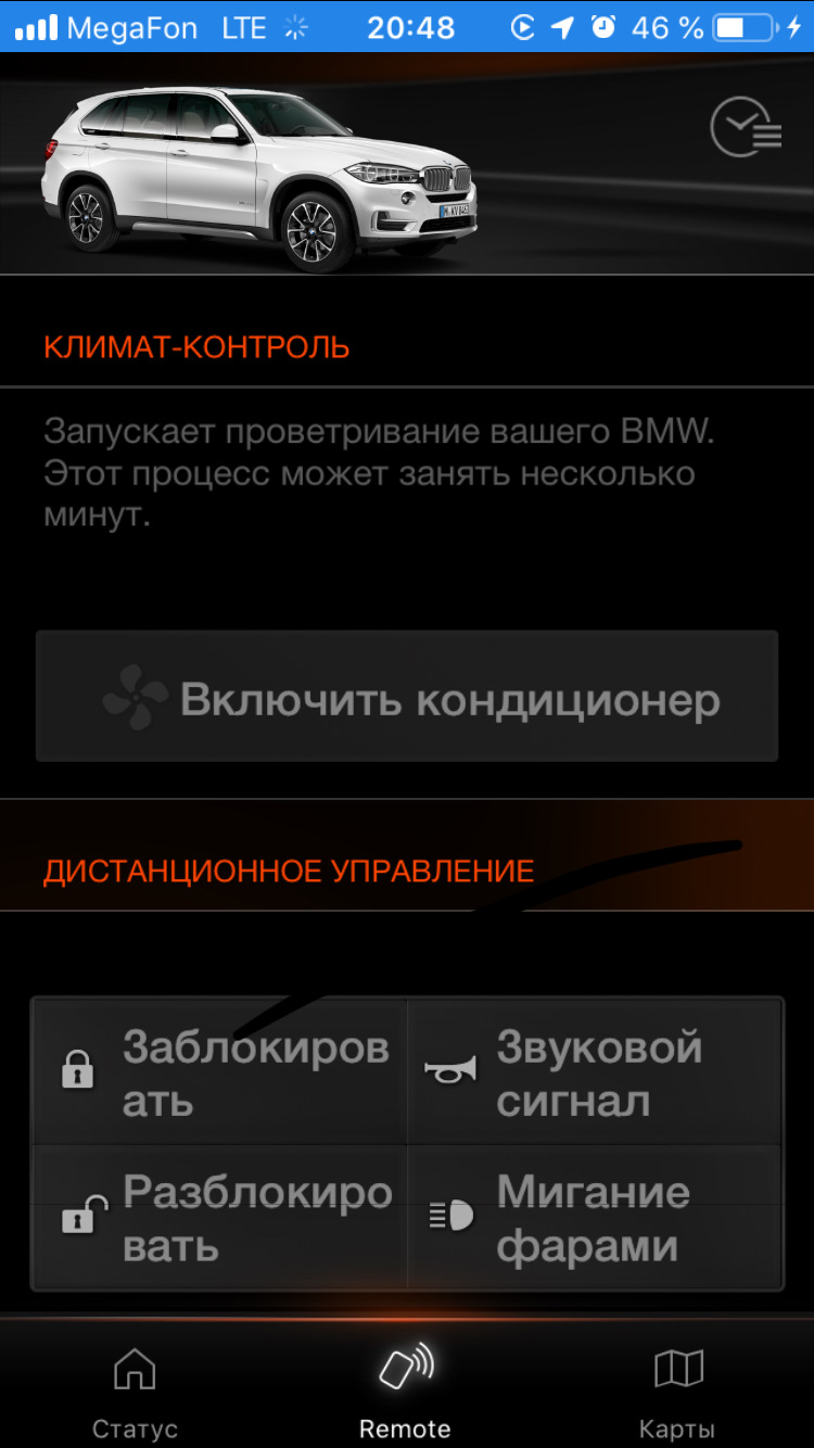 Настройка easy connect bmw