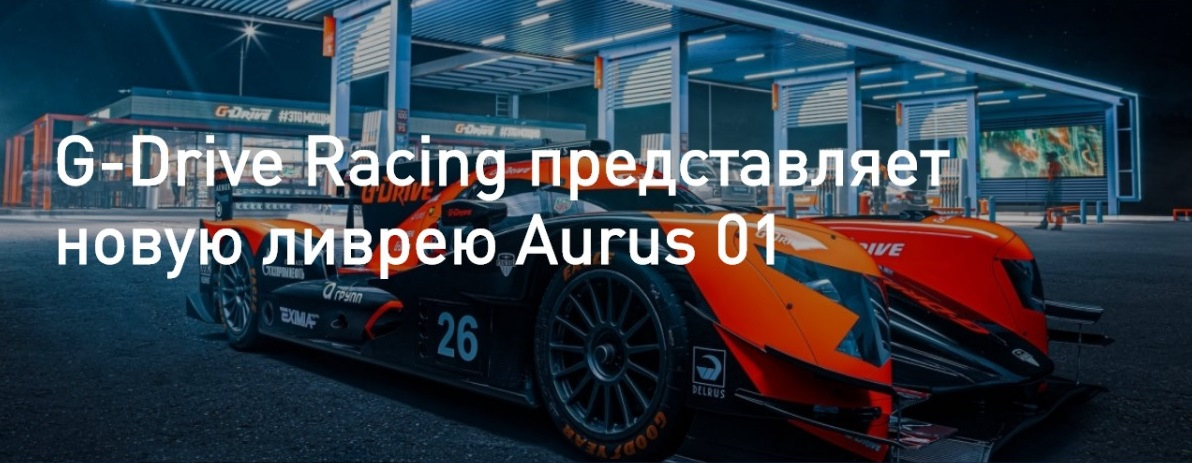 G-DRIVE RACING и Motul — MotulDrive на DRIVE2
