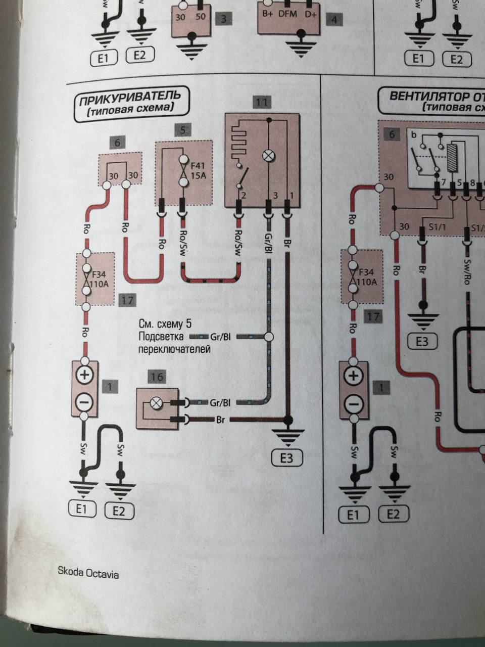 Не работает прикуриватель, предохранитель целый. Где копать? — Skoda  Octavia A4 Mk1, 1,6 л, 2007 года | поломка | DRIVE2