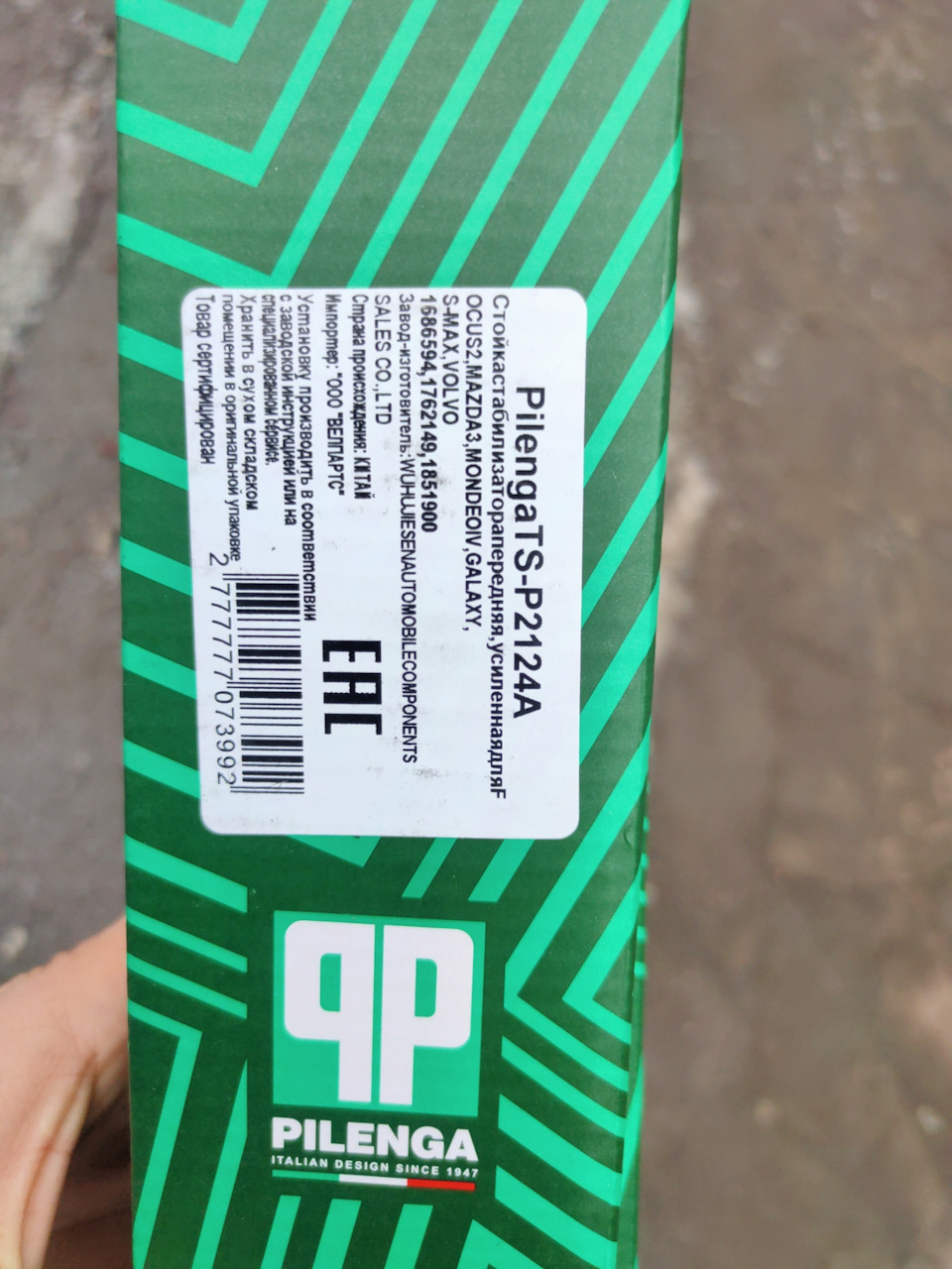 Умерли стойки стабилизатора TRW — Ford Focus III Hatchback, 1,6 л, 2011 ...