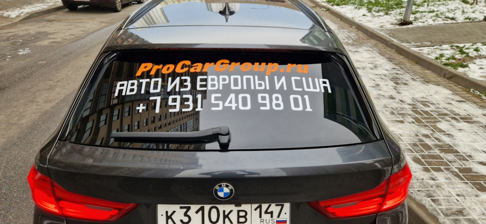 Наклеил рекламу на свой авто — BMW 5 series Touring (G31), 2 л, 2018 ...