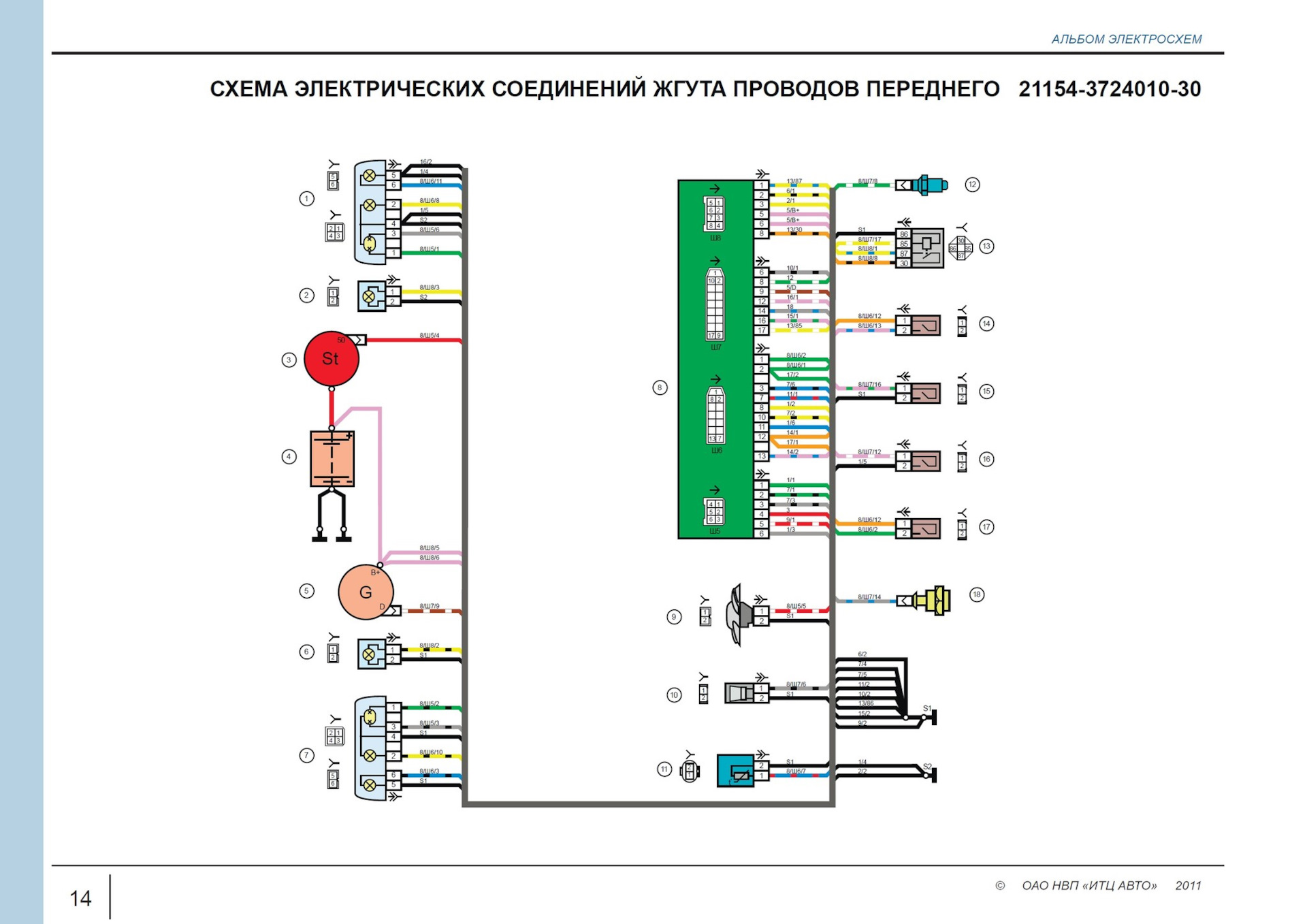 Проводка ваз 2114 схема с описанием