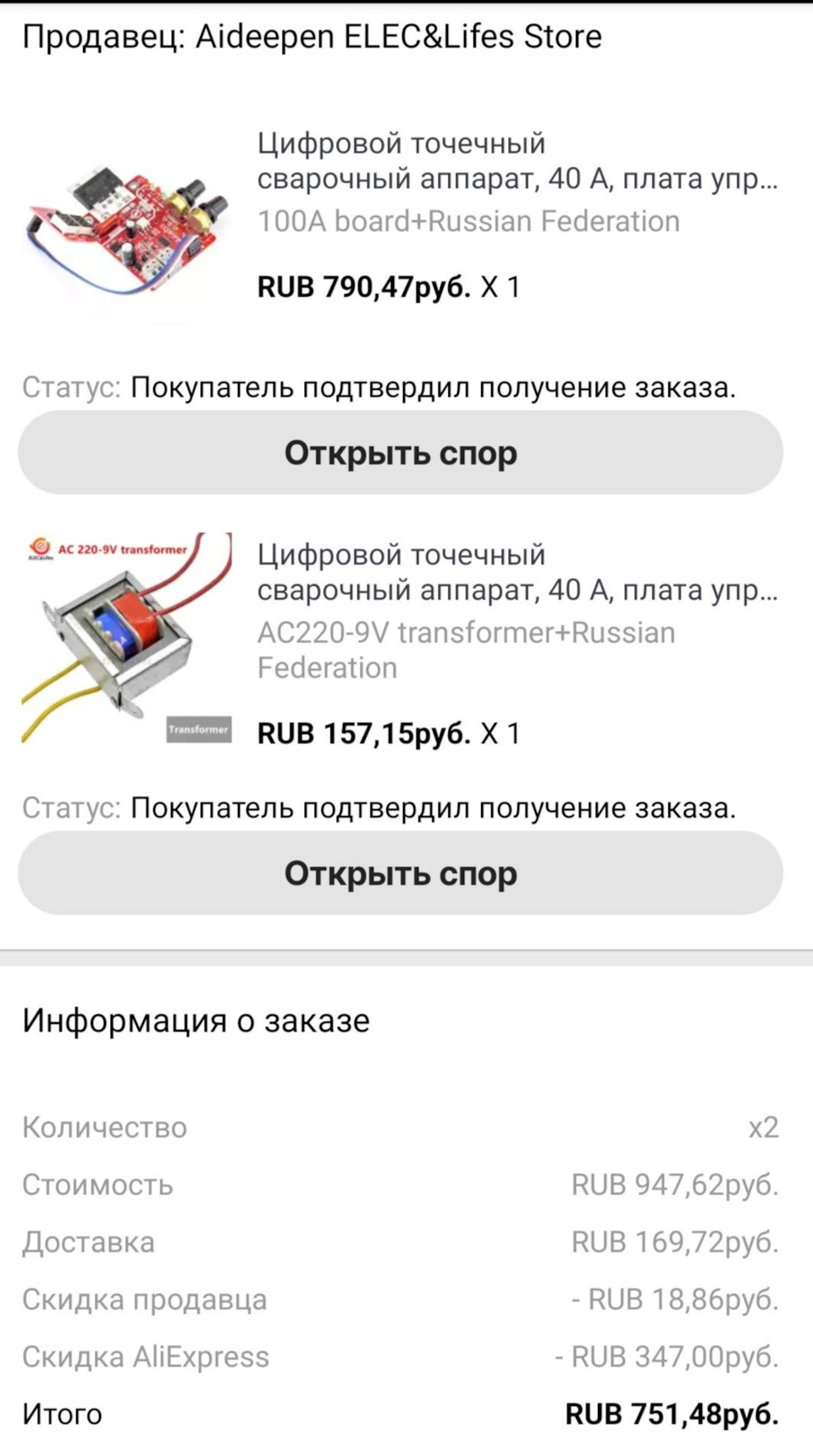 Где используется трансформатор 12 вольт с переменным током