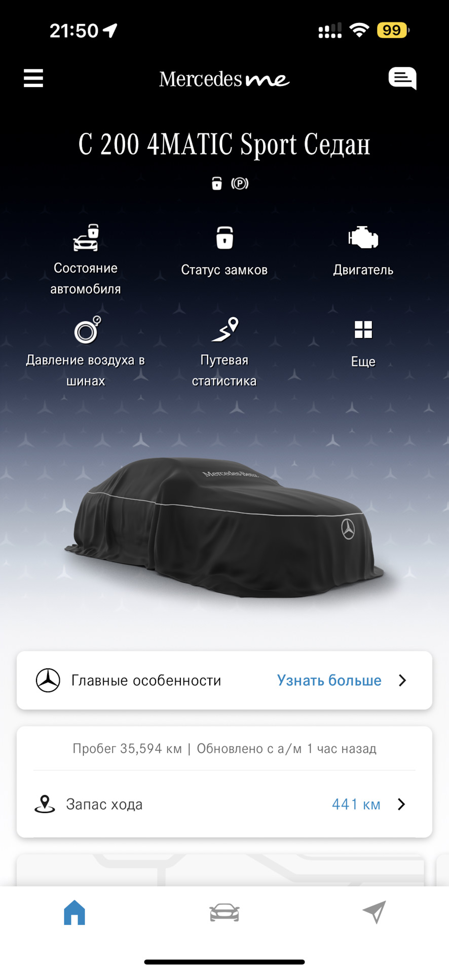 Бэтмен Начало — Mercedes-Benz C-class (W205), 2 л, 2020 года | визит на  сервис | DRIVE2