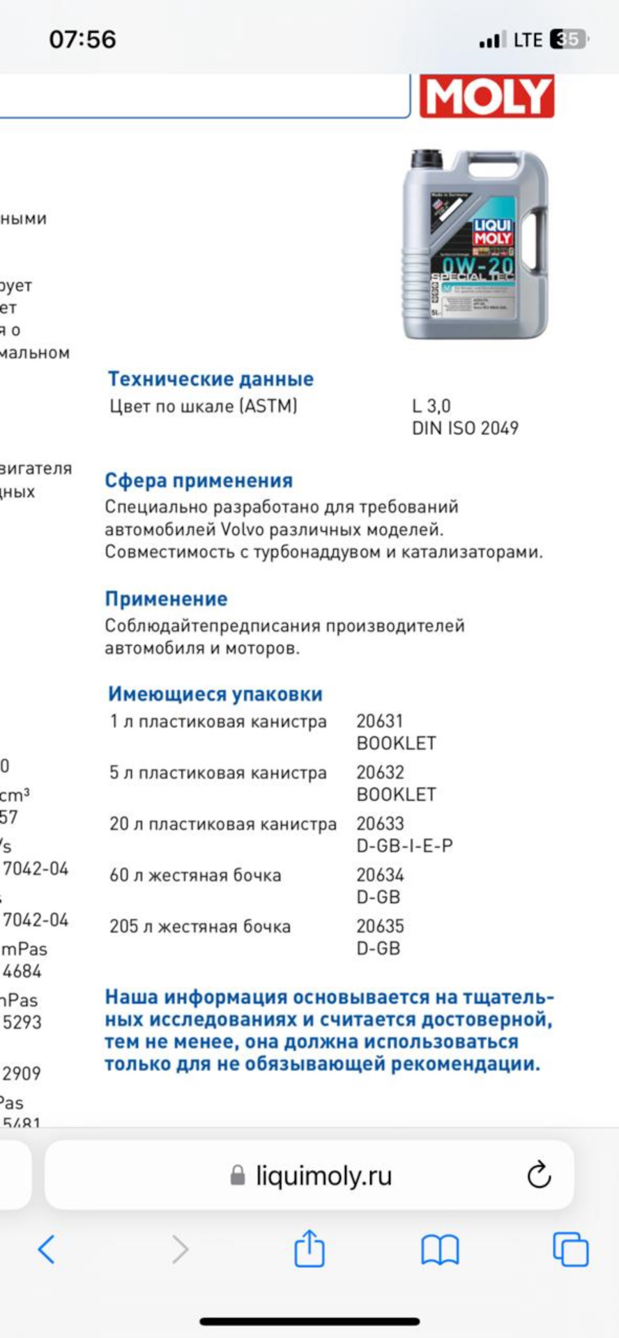 TO-0 масло 0w20 — Geely Monjaro, 2 л, 2023 года | плановое ТО | DRIVE2
