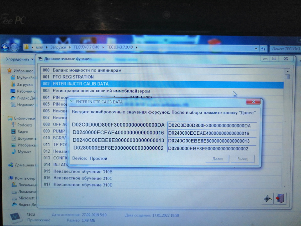 Прописка форсунок — Nissan Pathfinder (3G), 2,5 л, 2007 года | своими ...