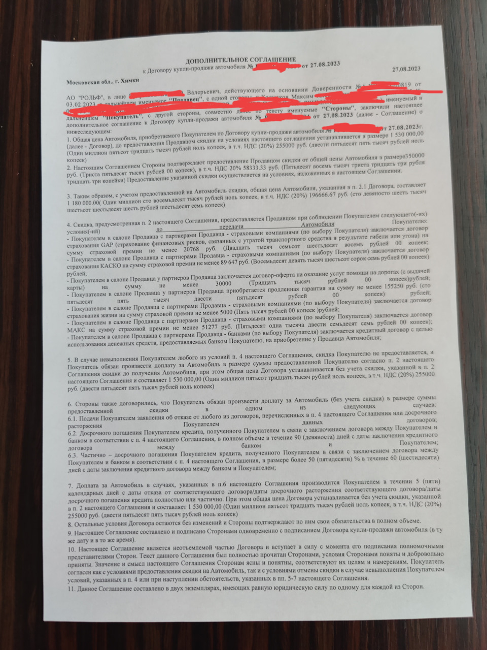 Процесс покупки ч.4. Цифры, Условия, Юридические штучки — Iran Khodro Tara,  1,6 л, 2023 года | покупка машины | DRIVE2