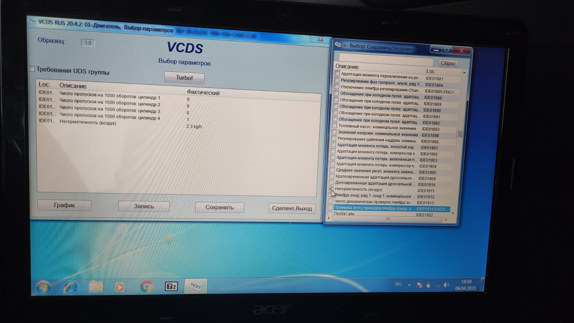 Подсос воздуха — DRIVE2