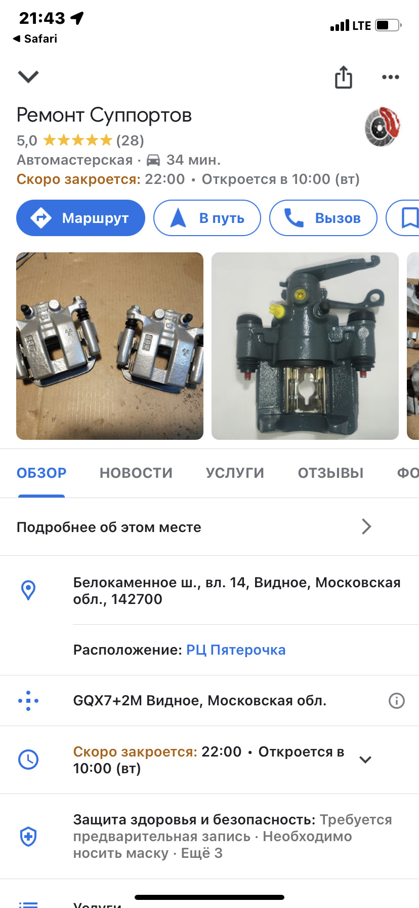 Переборка заклинившего суппорта — Honda Civic 5D (8G), 1,8 л, 2008 года ...