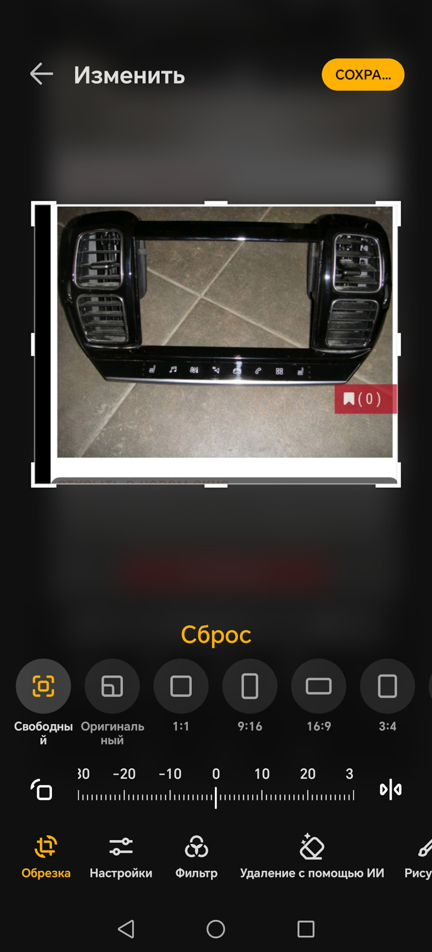 Photo from the logbook Citroen C5 Aircross