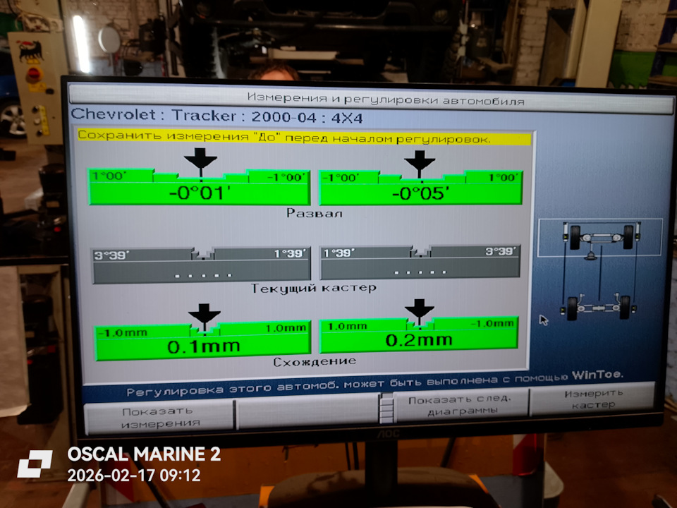 вместо эпилога — Chevrolet Tracker II. Запчасти на фото: 021709