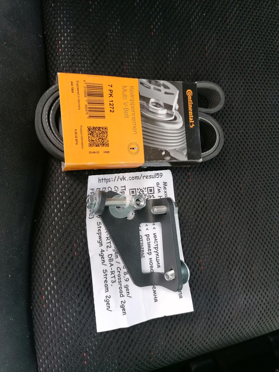 Механический натяжитель — Honda Stream (RN6-9), 1,8 л, 2010 года ...