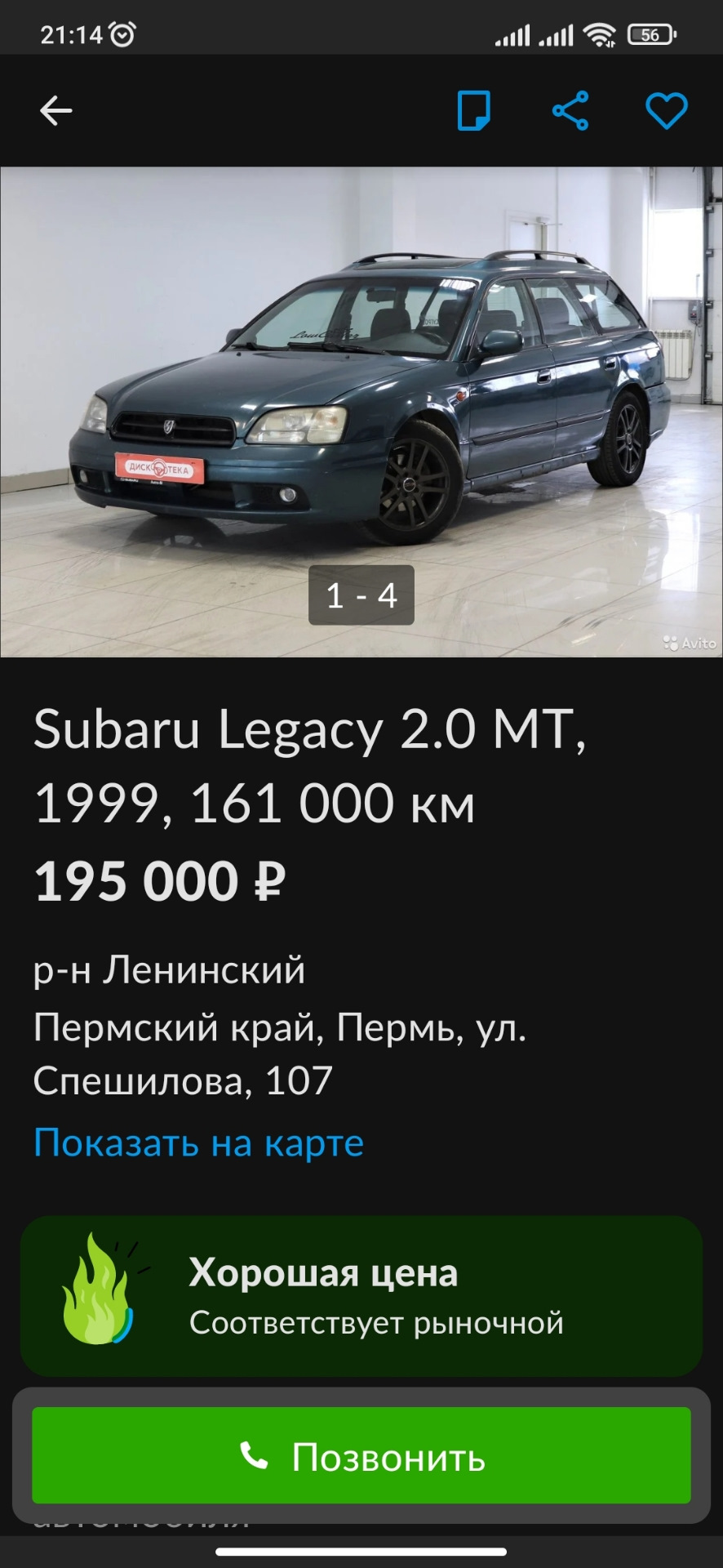 Вот так и закончила… — Subaru Legacy Lancaster (BH), 2,5 л, 1999 года |  наблюдение | DRIVE2