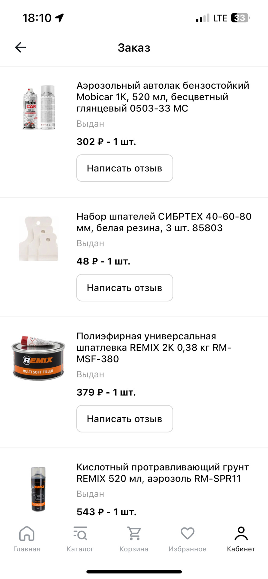 Затяжная подготовка к зимнему сезону Часть 1 — локальный ремонт — Opel ...